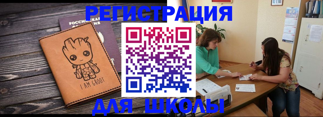 прописка в Заозёрном