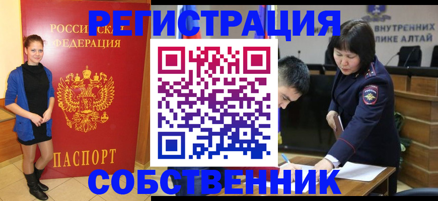 прописка регистрация в Заозёрном