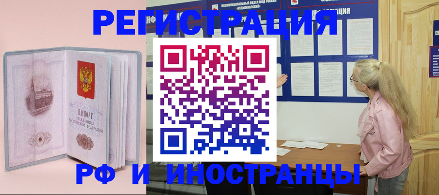 где прописаться в Заозёрном