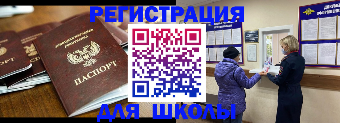 временная регистрация надежно в Заозёрном